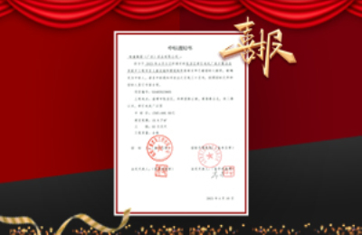 牧童中標(biāo)張店區(qū)牽引機(jī)電廠連片整治品質(zhì)提升工程項(xiàng)目兒童設(shè)施和景觀構(gòu)件項(xiàng)目